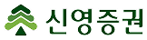 신영증권